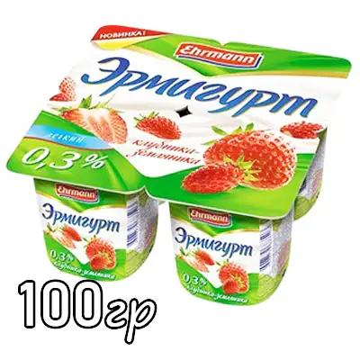 Йогурт Эрмигурт клубника земляника 0.3%