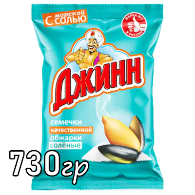 Семечки Джинн жареные с морской солью