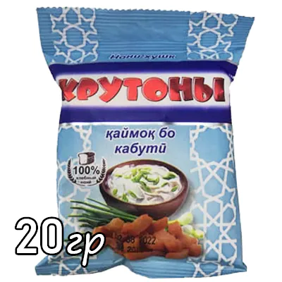 Крутоны сметана и лук