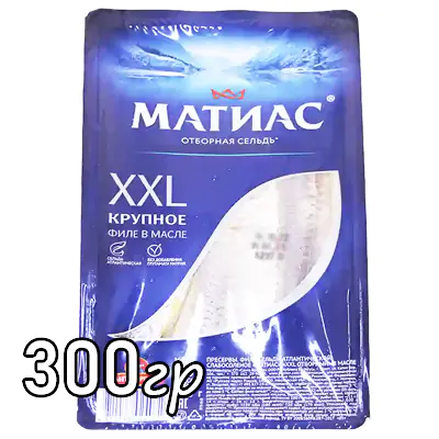 Консервы Рыбные Матиас XXL Крупное Филе Сельди в Масле