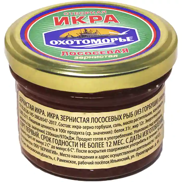 Икра Охотоморье Лососевая Зернистая