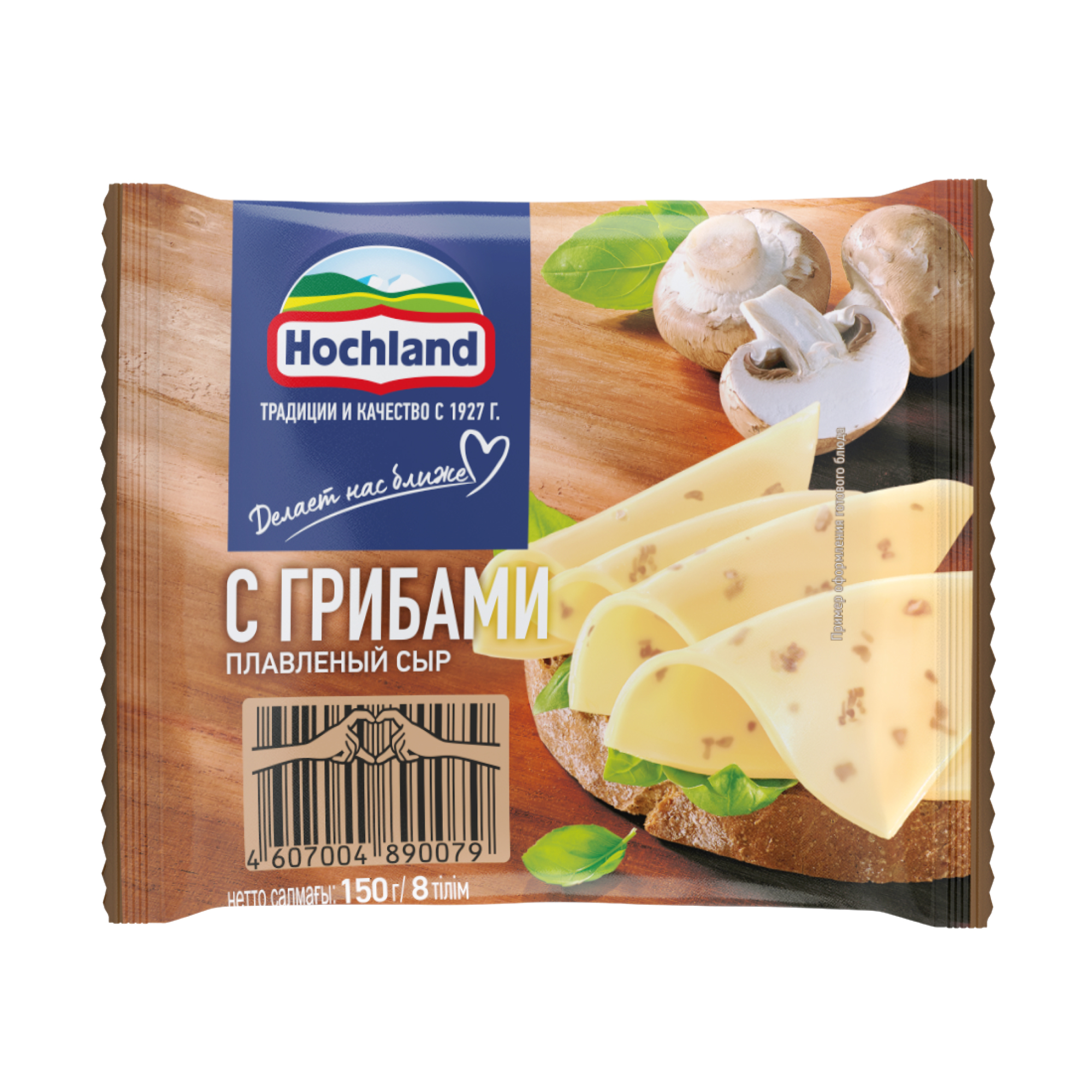 Сыр плавленый Hochland с грибами ломтики 45%