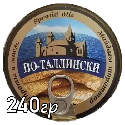 Рыбные консервы шпроты  240гр ПоТаллински