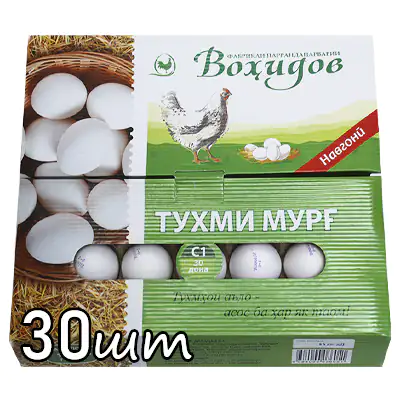 Яйцо куриное Вохидов белый