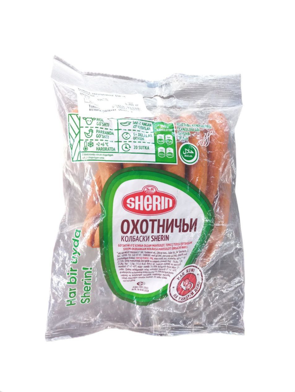 Колбаса полукопченая Sherin Охотничьи .