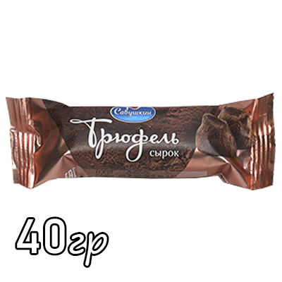 Сырок Савушкин трюфель 23%
