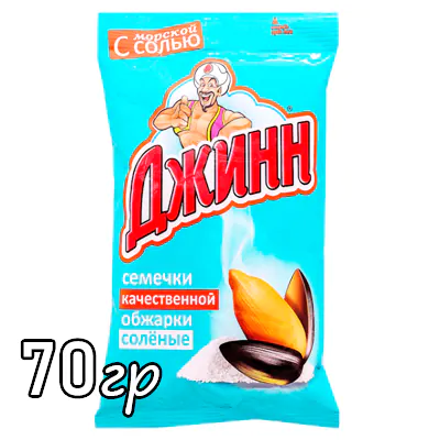 Семечки Джинн с солью