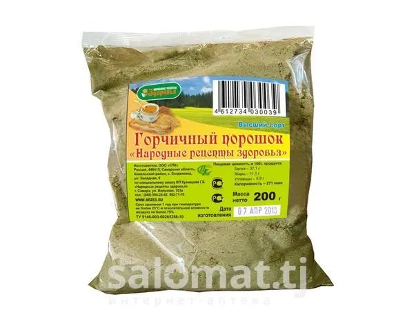 Горчичник порошок 200г
