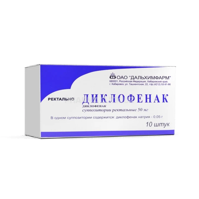Диклофенак св рек 50мг №10