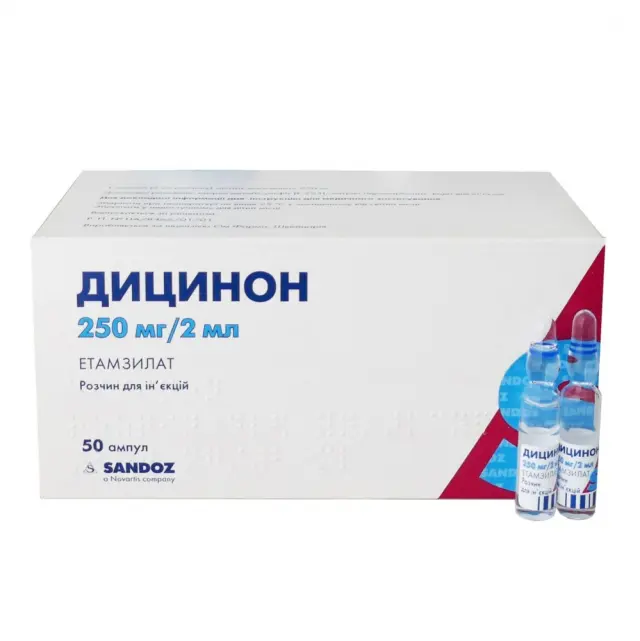 Дицинон амп 250мг 2мл №10 (кор.№50)