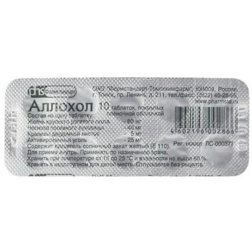 Аллохол тб 210мг №10