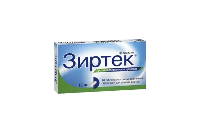Зиртек тб 10мг №20