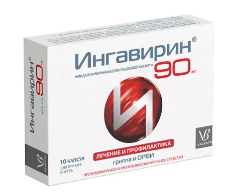 Ингавирин капс 90мг №10