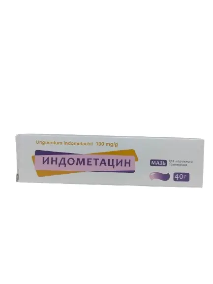 Индометацин мазь 10% 40г