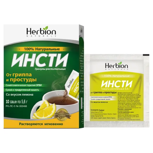 Инсти пор №10 лимон