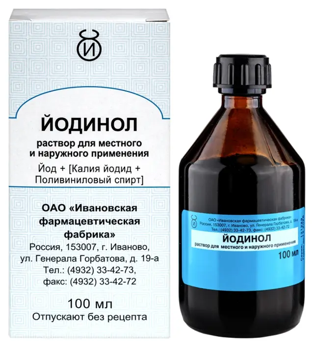 Йодинол 100мл
