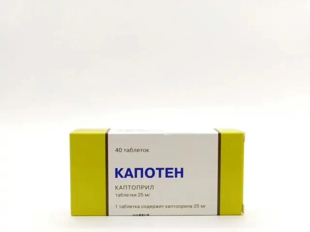 Капотен тб 25мг №40