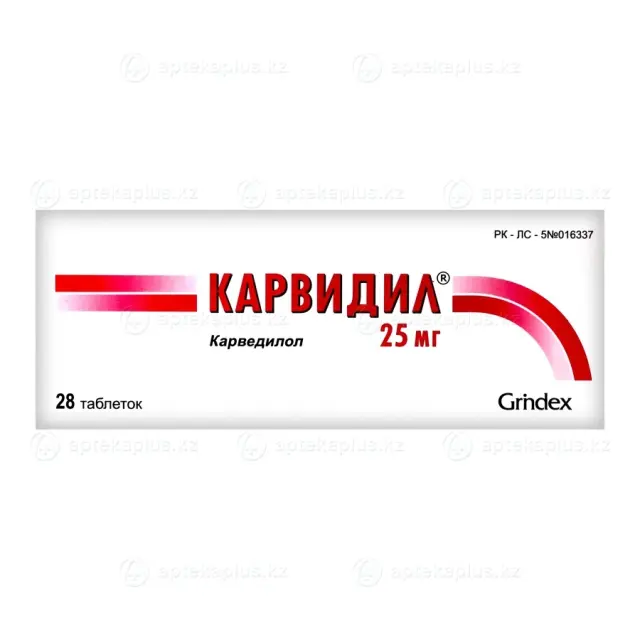 Карвидил тб 25мг №28