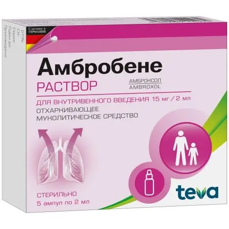 Амбробене амп 15мг 2мл №5
