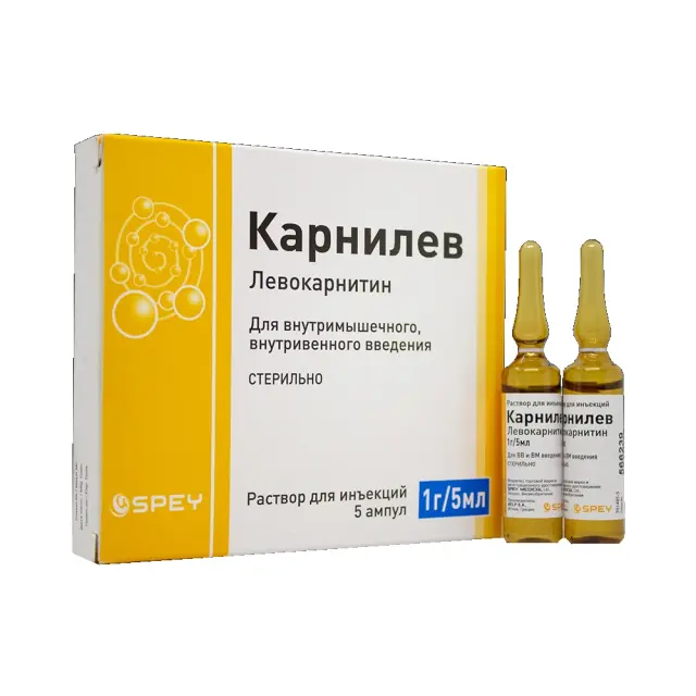 Карнилев амп 1г 5мл №5