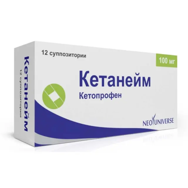 Кетанейм супп 100мг №12
