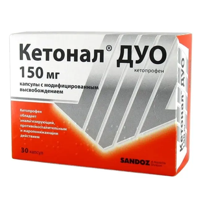 Кетонал Дуо капс 150мг №30