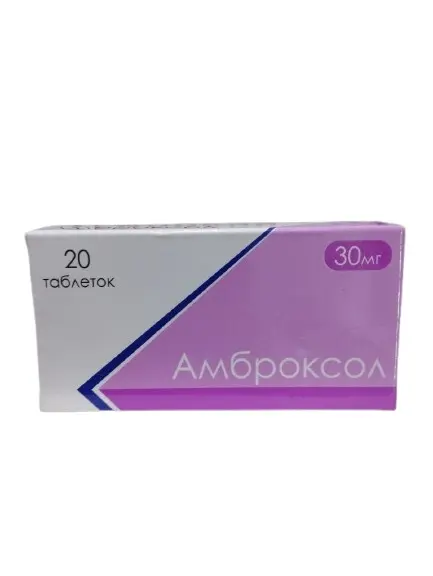 Амброксол тб 0,03г №20