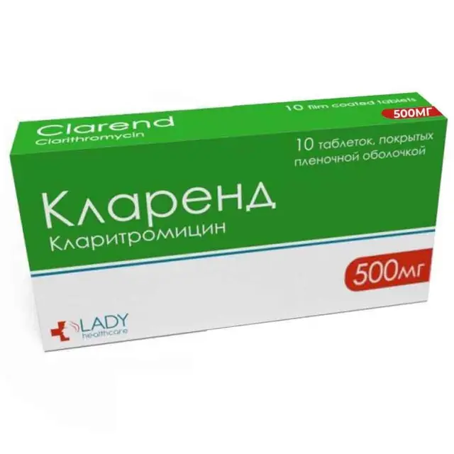 Кларенд тб 500мг №10