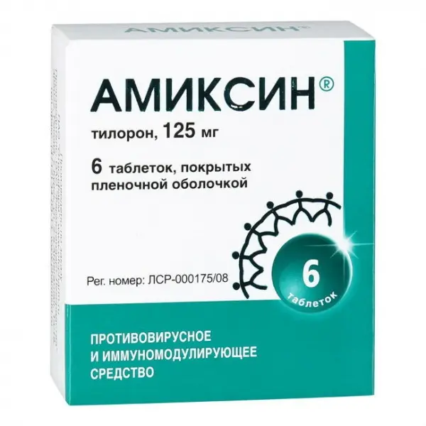 Амиксин тб 125мг №6