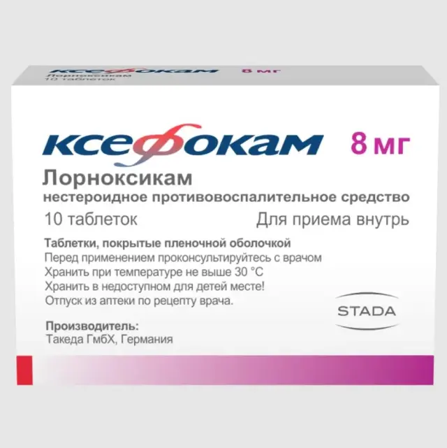 Ксефокам тб 8мг №10