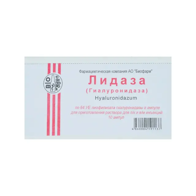 Лидаза амп 64ЕД 5мл №10