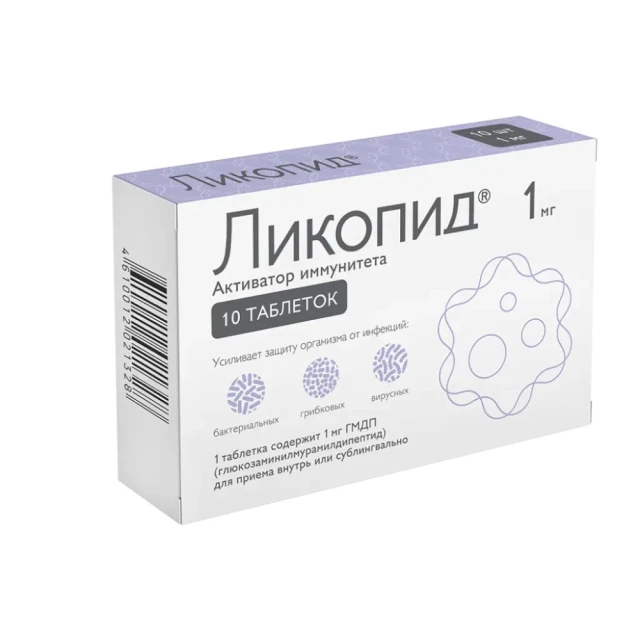 Ликопид тб 1мг №10
