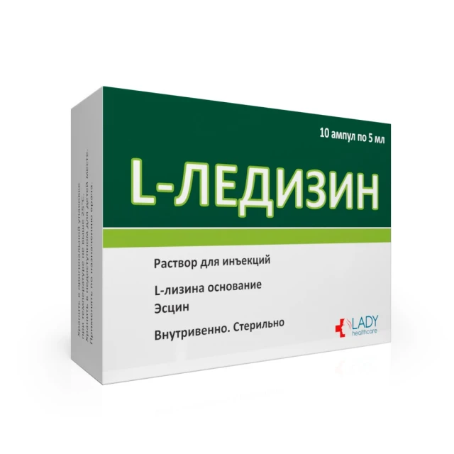Л-Ледизин амп 5мл №10