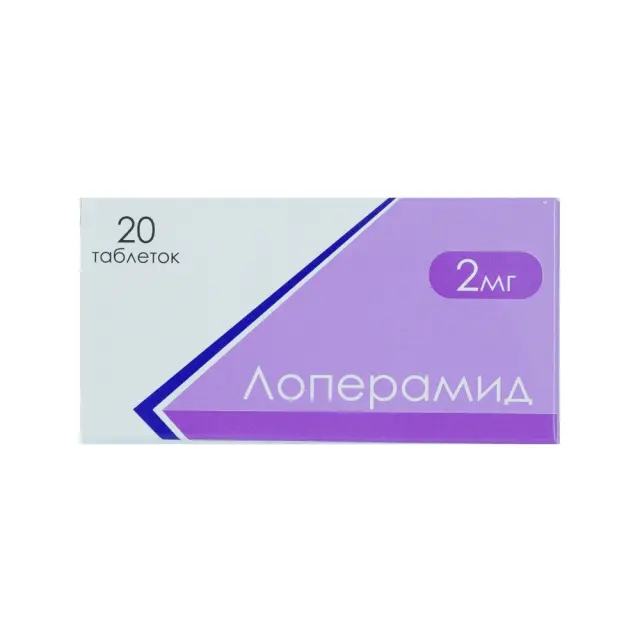 Лоперамид тб 2мг №20