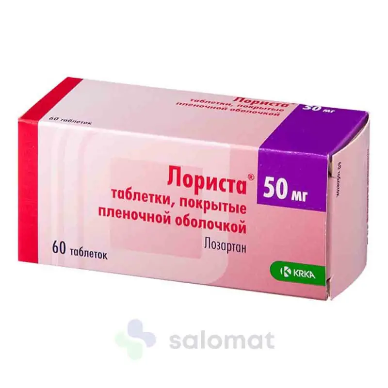 Лориста тб 50мг №60