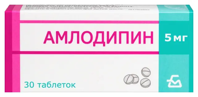 Амлодипин тб 5мг №30