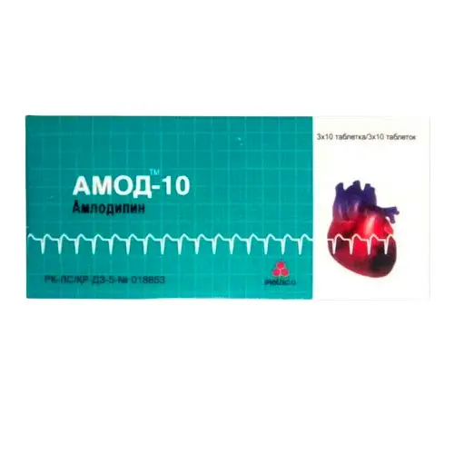 Амод тб 10мг №30