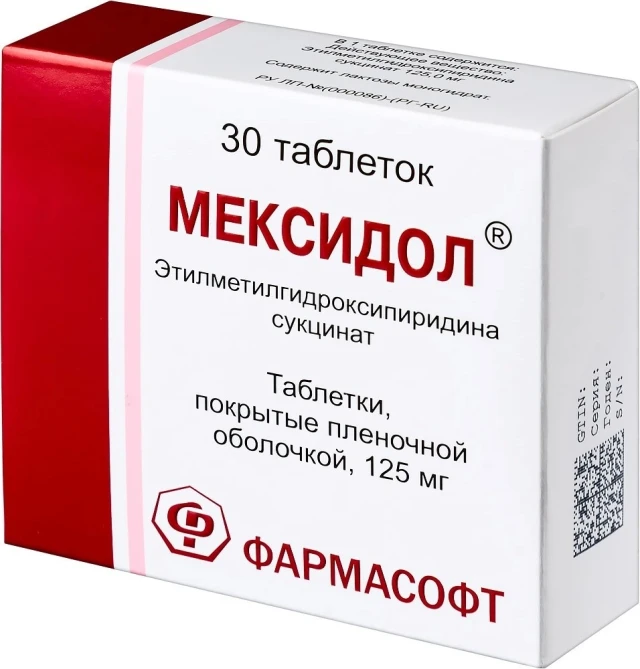 Мексидол тб 125мг №30