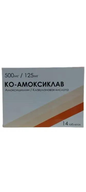 Амоксиклав-Ко тб 625мг №14