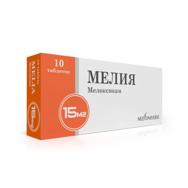 Мелия тб 15мг №10