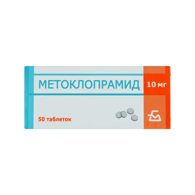 Метоклопрамид тб 10мг №50