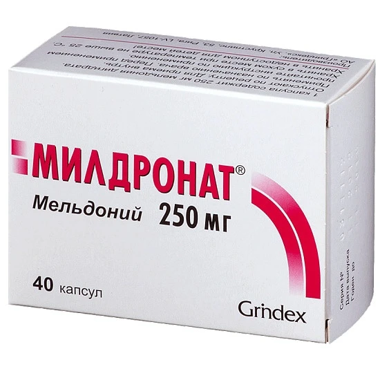 Милдронат капс 250мг №40