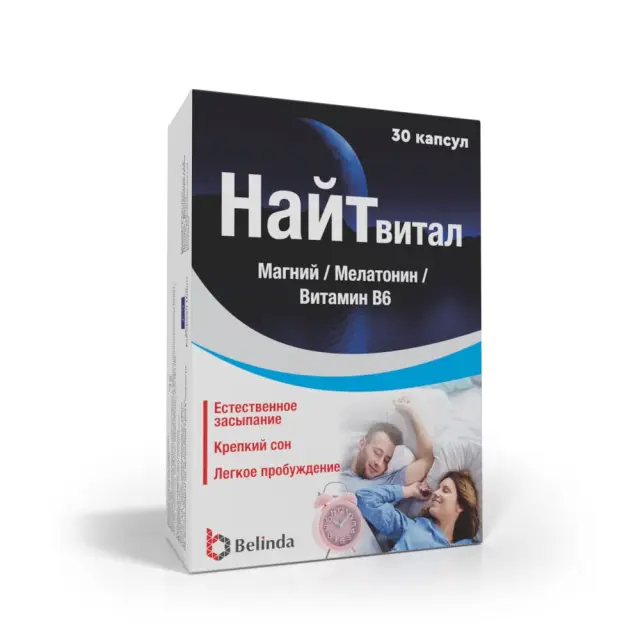 Найтвитал капс №30