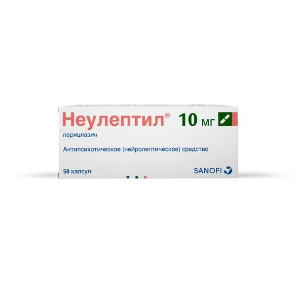 Неулептил капс 10мг №50