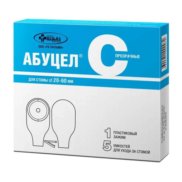 Абуцел-С для стомы 20-60мм №5