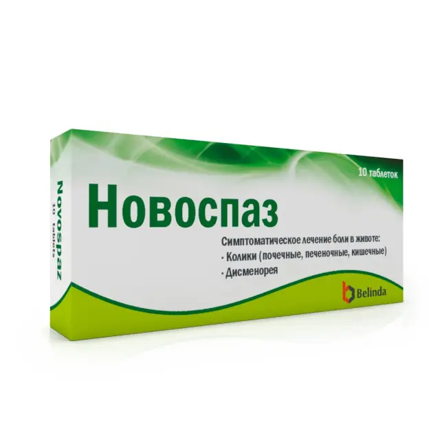 Новоспаз тб 500мг №10