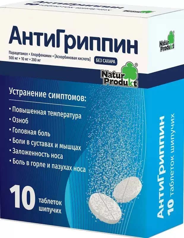 Антигриппин шип. тб №10
