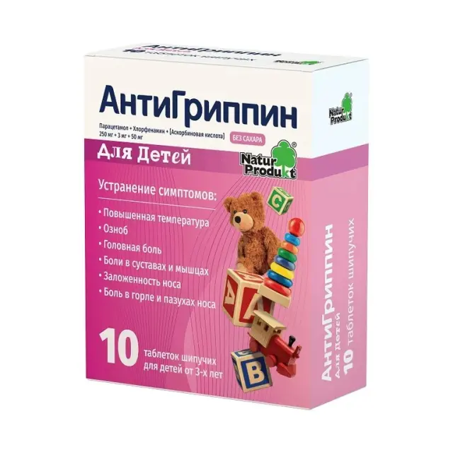 Антигриппин шип. тб №10 детс
