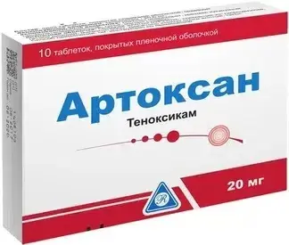 Артоксан тб 20мг №10