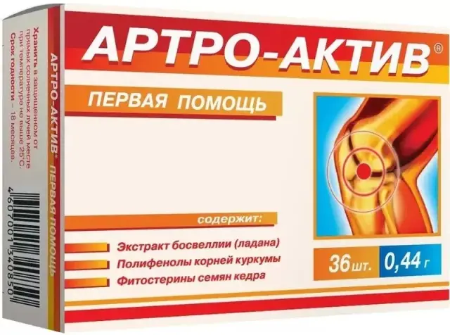 Артро Актив капс №36